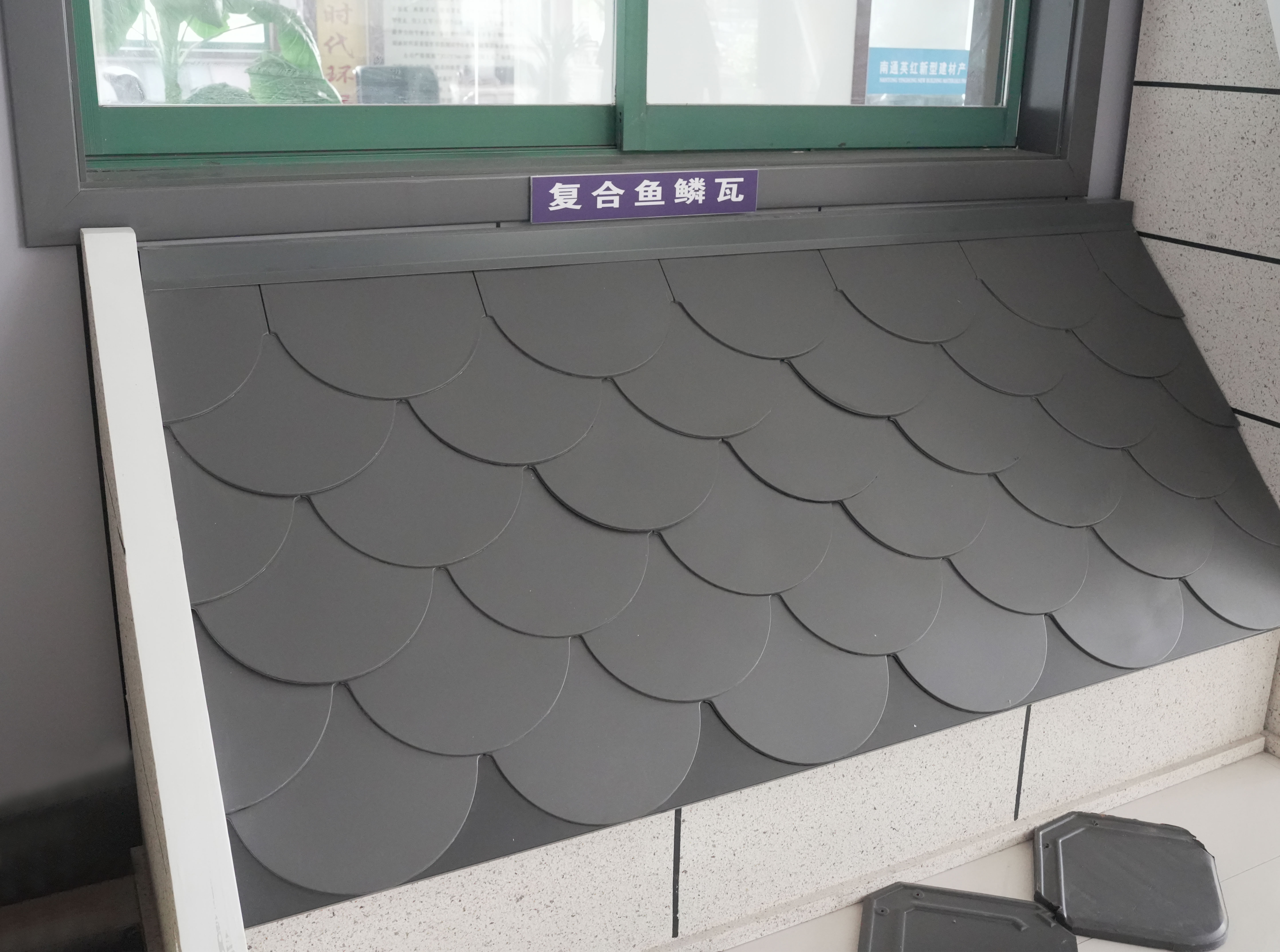 Aluminium Magnesium Manganese composita pisces scale metallum tile